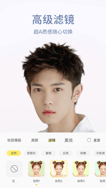 微美颜APP免费版