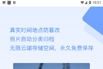 鱼泡水印相机官方版