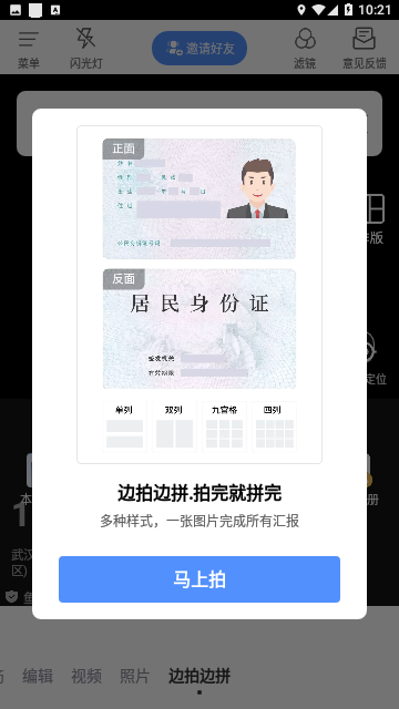 鱼泡水印相机官方版