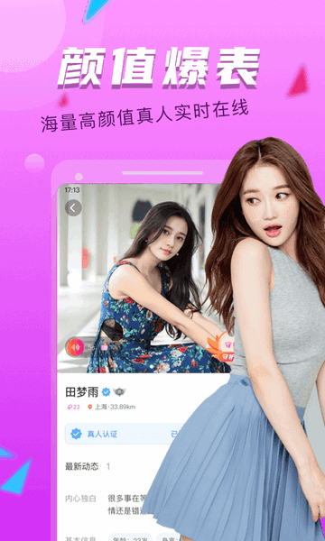 附近探约会官方版