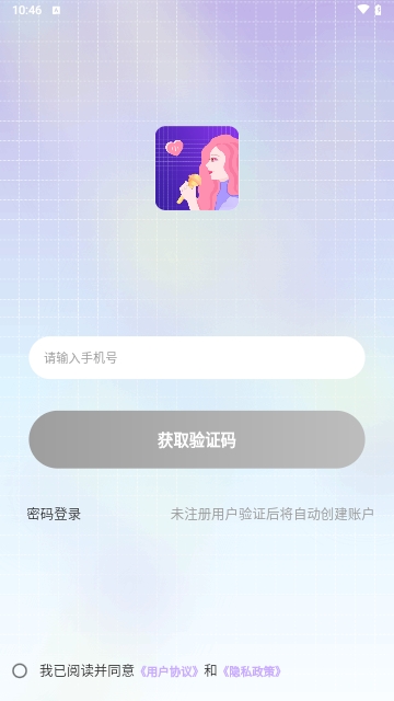 迷人语音2024最新版