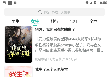 完美小说无弹窗版