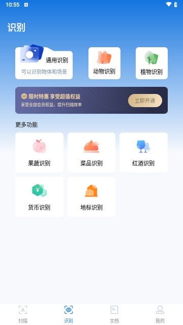 陇平扫描2024最新版