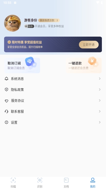 陇平扫描2024最新版