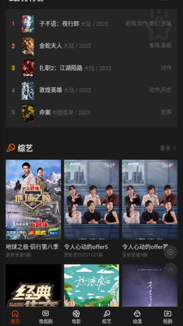 乐途岛影视