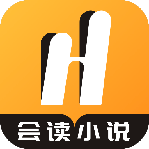 会读小说永久免费版