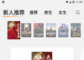 会读小说永久免费版