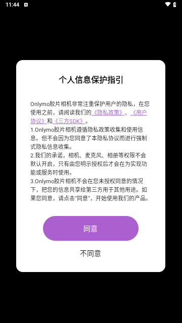 Onlymo胶片相机安卓版