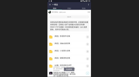 爱坤资源官方版
