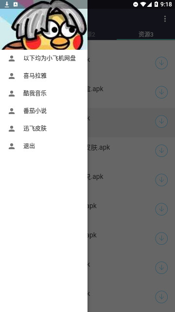 爱坤资源官方版