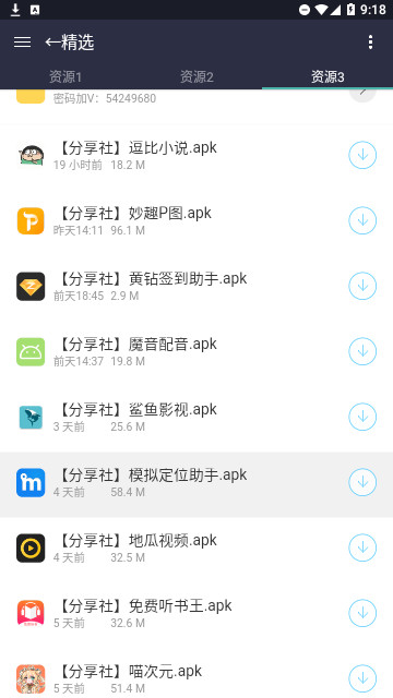 爱坤资源官方版
