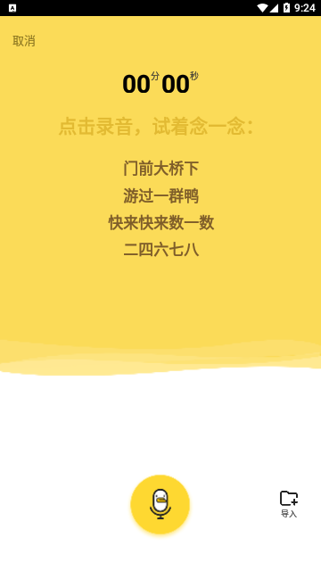 倒鸭子2023官方版