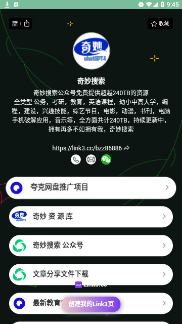 不凡资源官方版