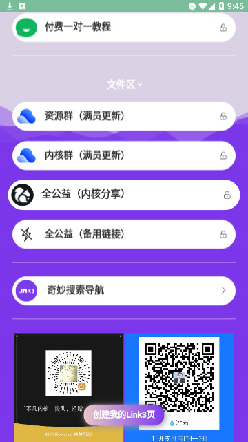 不凡资源官方版