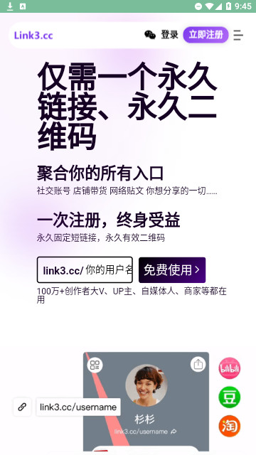 不凡资源官方版