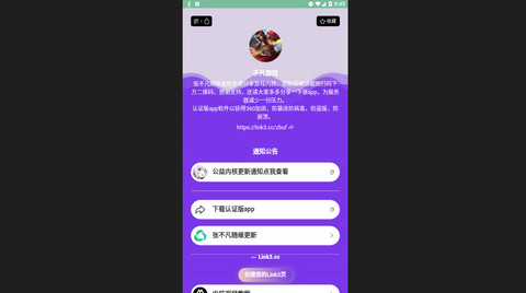 不凡资源官方版