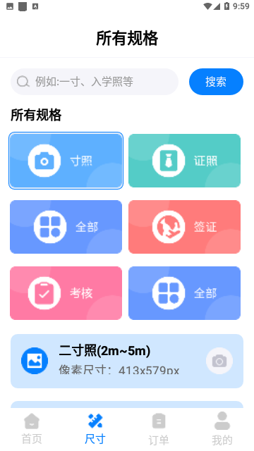 Screenshot_20231125-095905