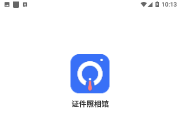 证件照相馆官方版