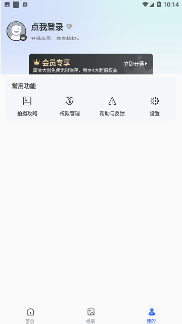 证件照相馆官方版