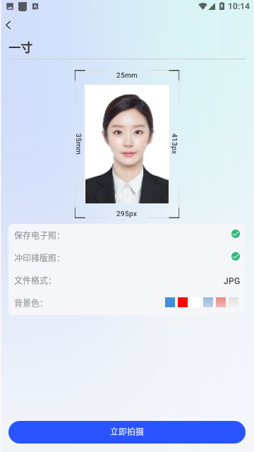 证件照相馆官方版