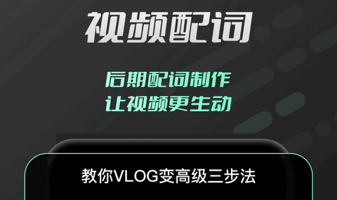 自拍提词器免费版
