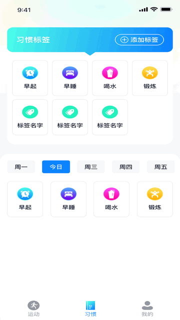 运动有礼2024最新版