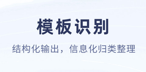 随手扫描官方版