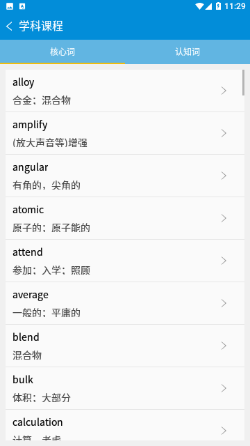 新托福单词轻松记