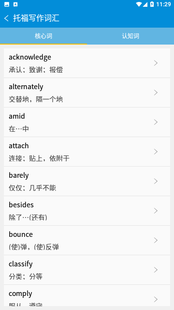 新托福单词轻松记