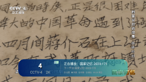 新领先TV电视盒子版