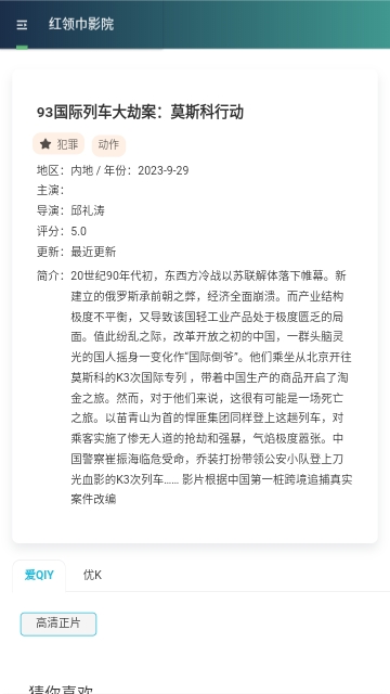 青柠影视