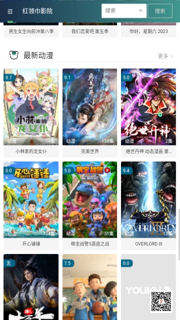 青柠影视