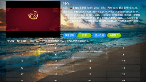 影视仓库