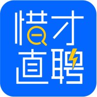 惜才直聘手机版