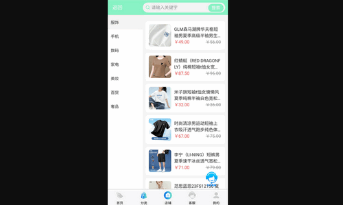 HaiYi购物安卓版