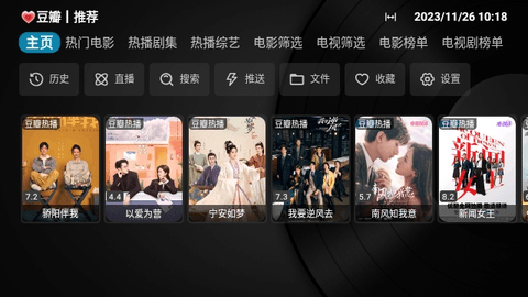 喵影视TVPro