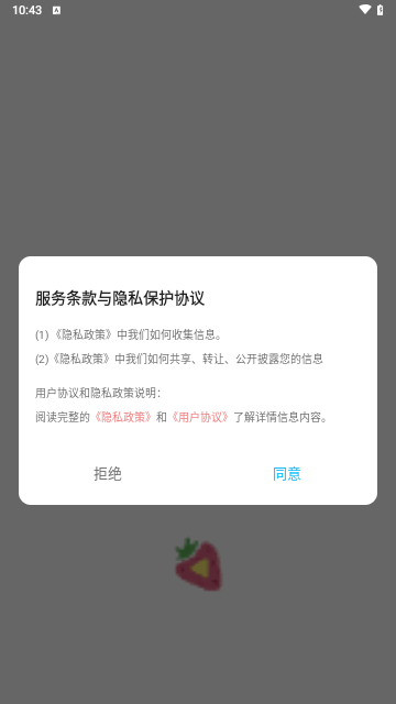 草莓视频制作手机版
