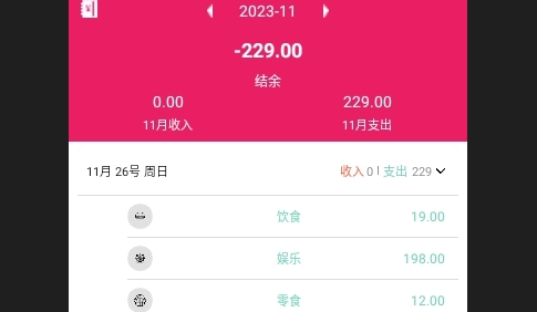 九众记账免费版