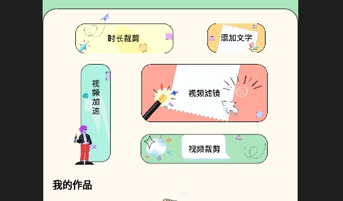 草莓视频制作免费版