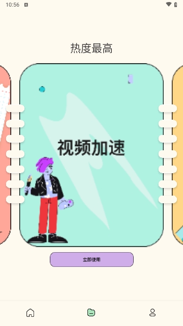 草莓视频制作免费版