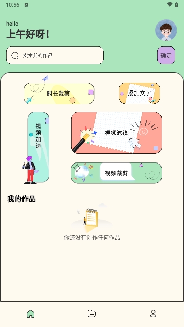 草莓视频制作