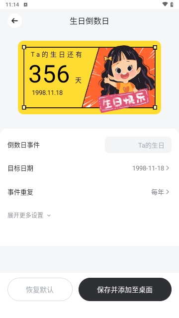 时光小组件