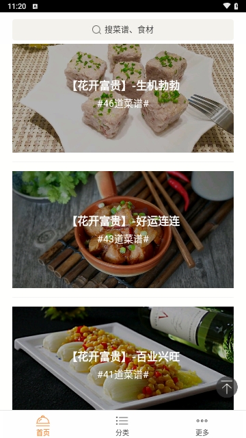 早餐食谱最新版