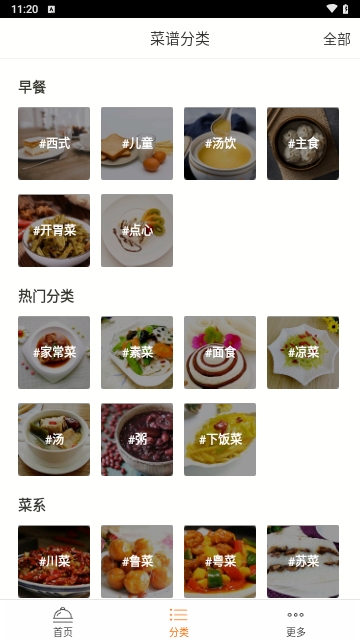 早餐食谱