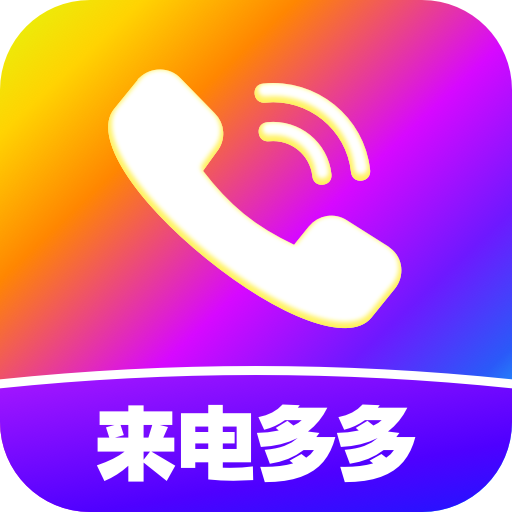 来电视频铃声手机版