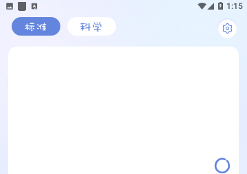 摩斯计算器免费版