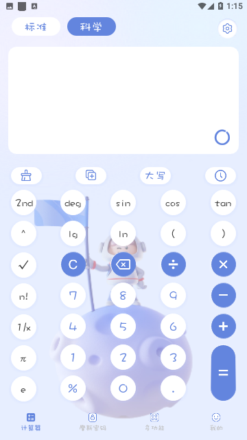 摩斯计算器免费版
