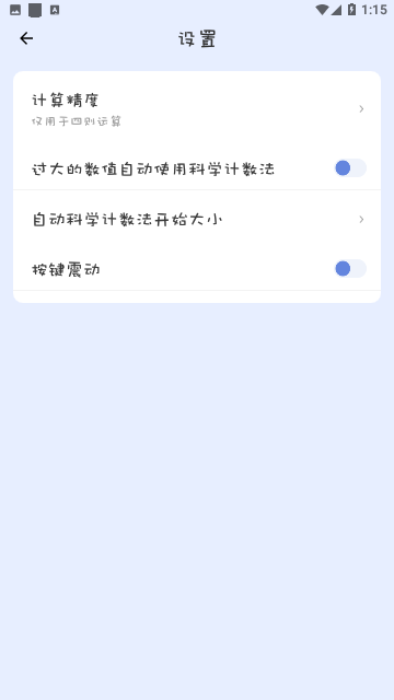 摩斯计算器免费版