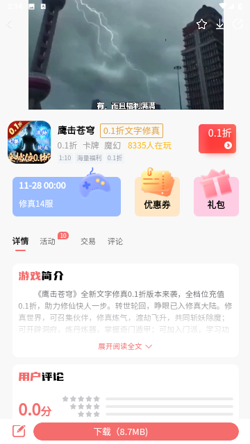 纸片游戏官方版