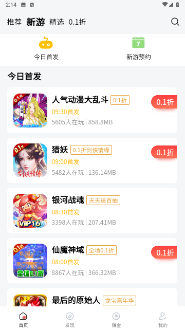 纸片游戏官方版